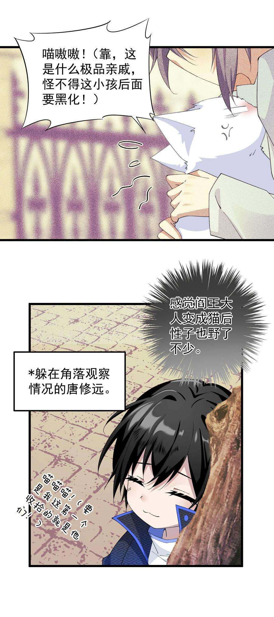 你们阎王怎么都这样？！011 值得不值得