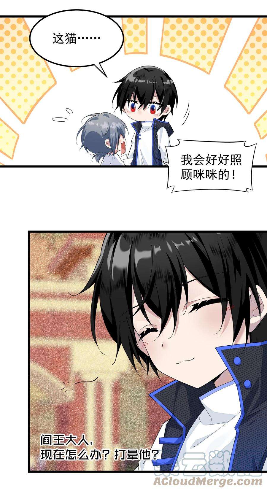 你们阎王怎么都这样？！011 值得不值得