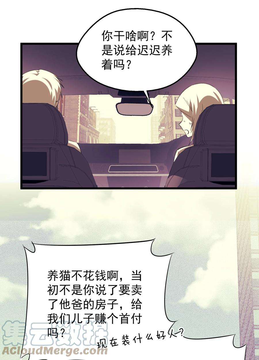 你们阎王怎么都这样？！011 值得不值得