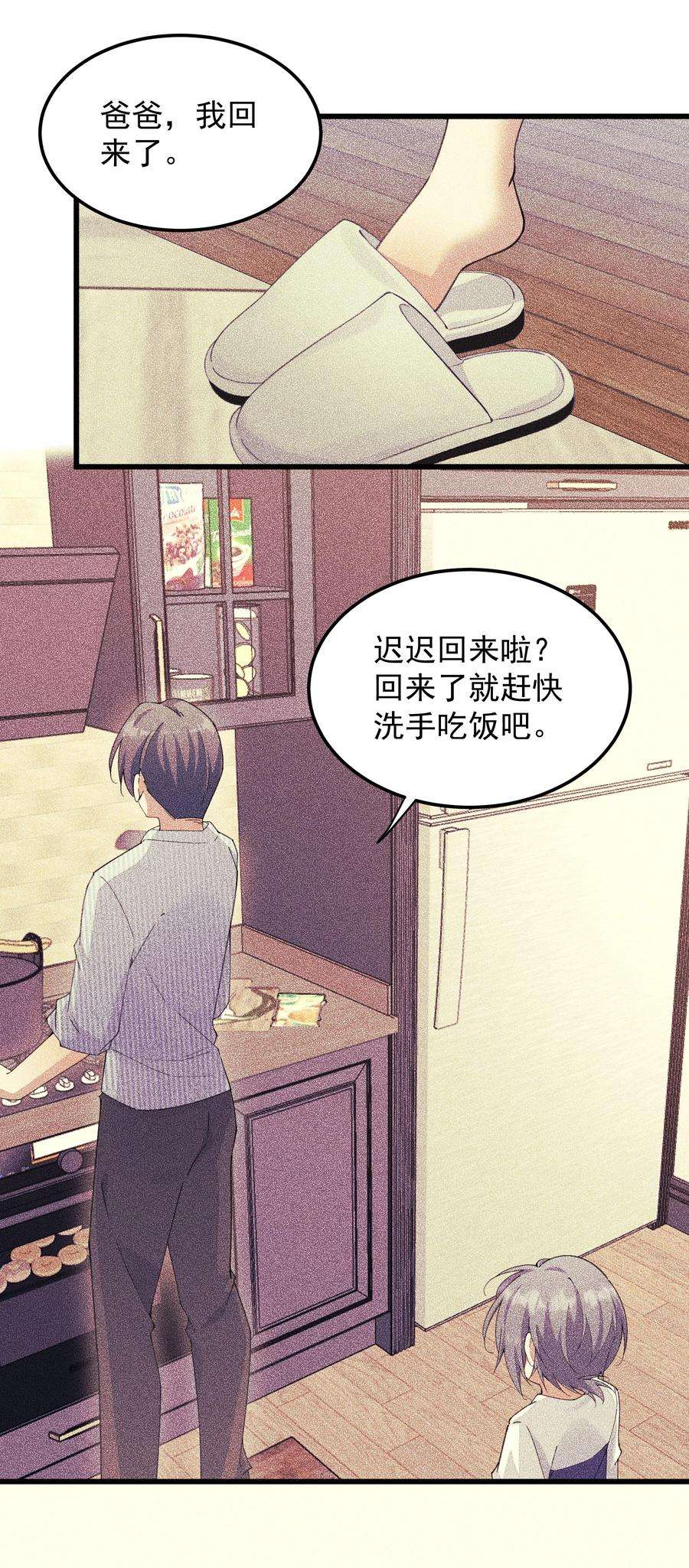 你们阎王怎么都这样？！011 值得不值得