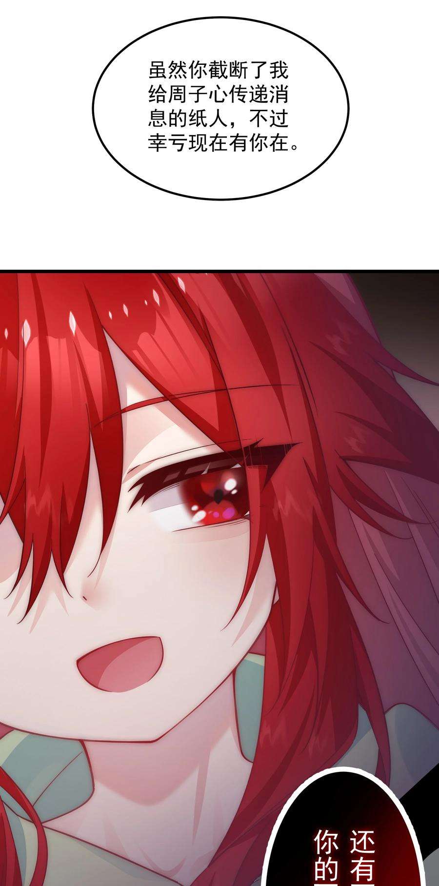 你们阎王怎么都这样？！012 你是谁？