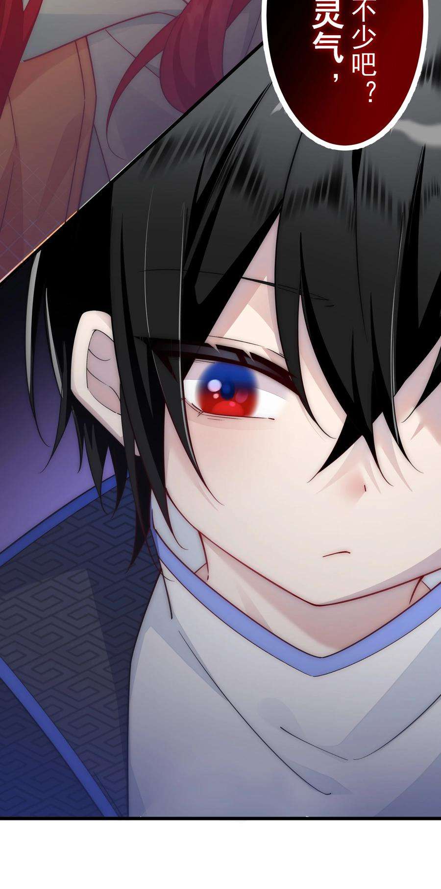 你们阎王怎么都这样？！012 你是谁？