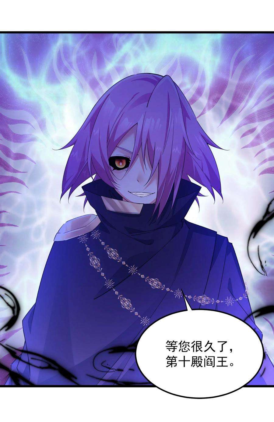 你们阎王怎么都这样？！012 你是谁？