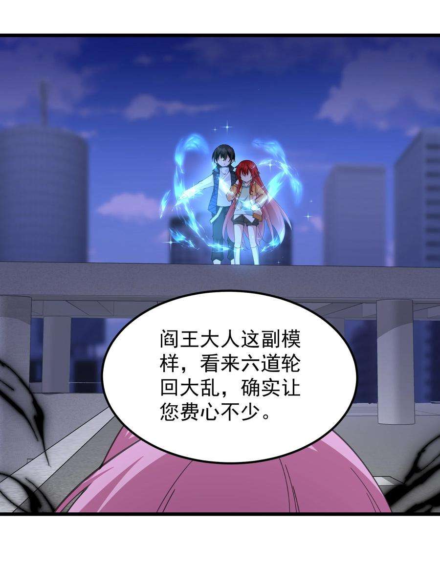 你们阎王怎么都这样？！012 你是谁？