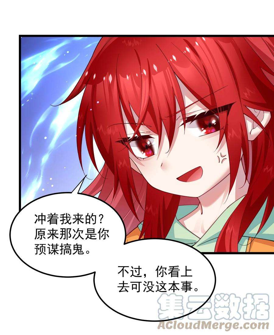 你们阎王怎么都这样？！012 你是谁？