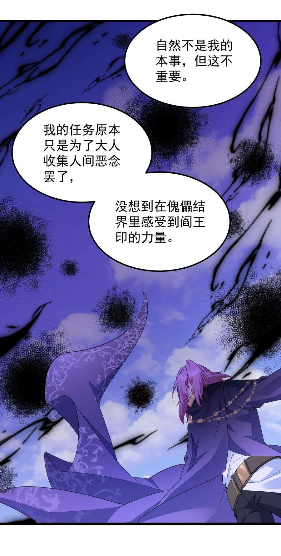 你们阎王怎么都这样？！012 你是谁？