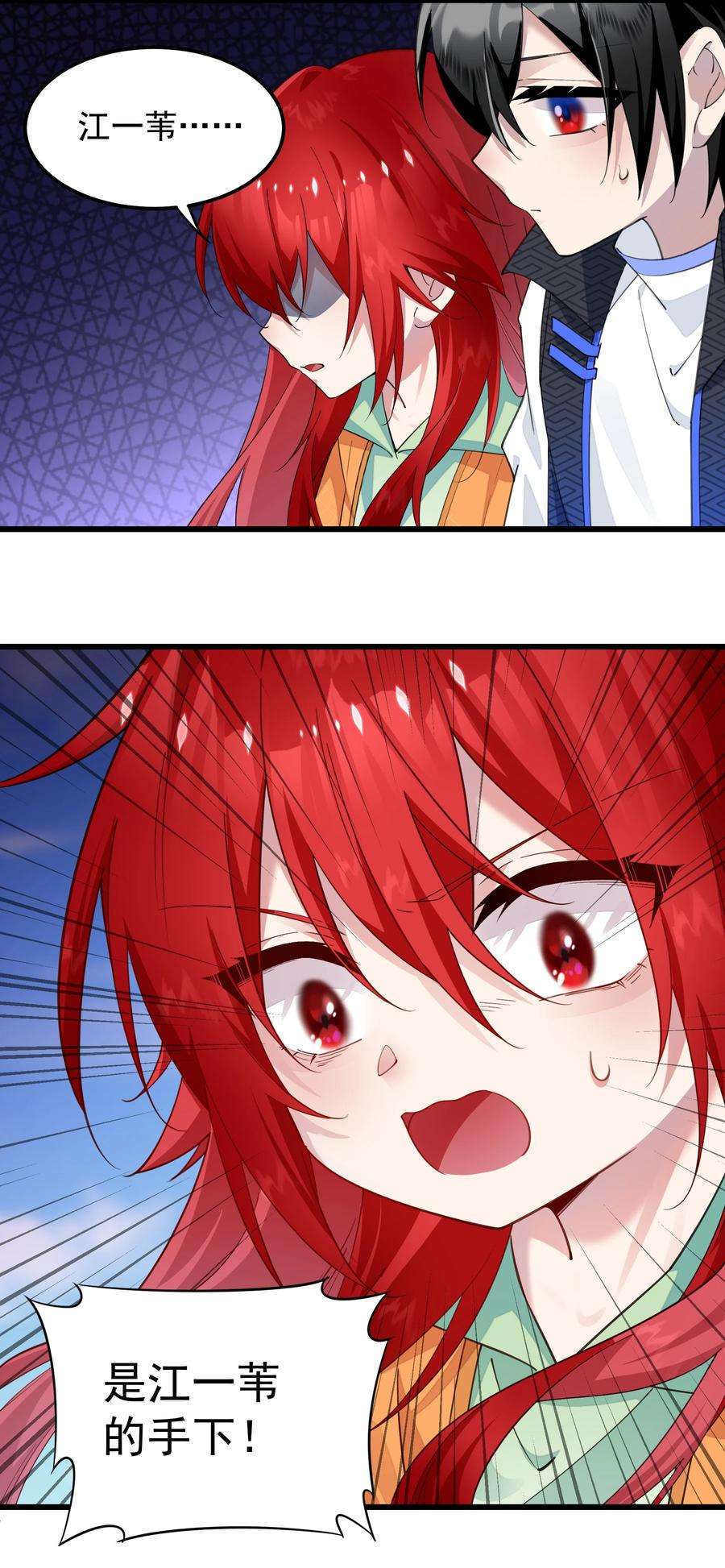 你们阎王怎么都这样？！012 你是谁？