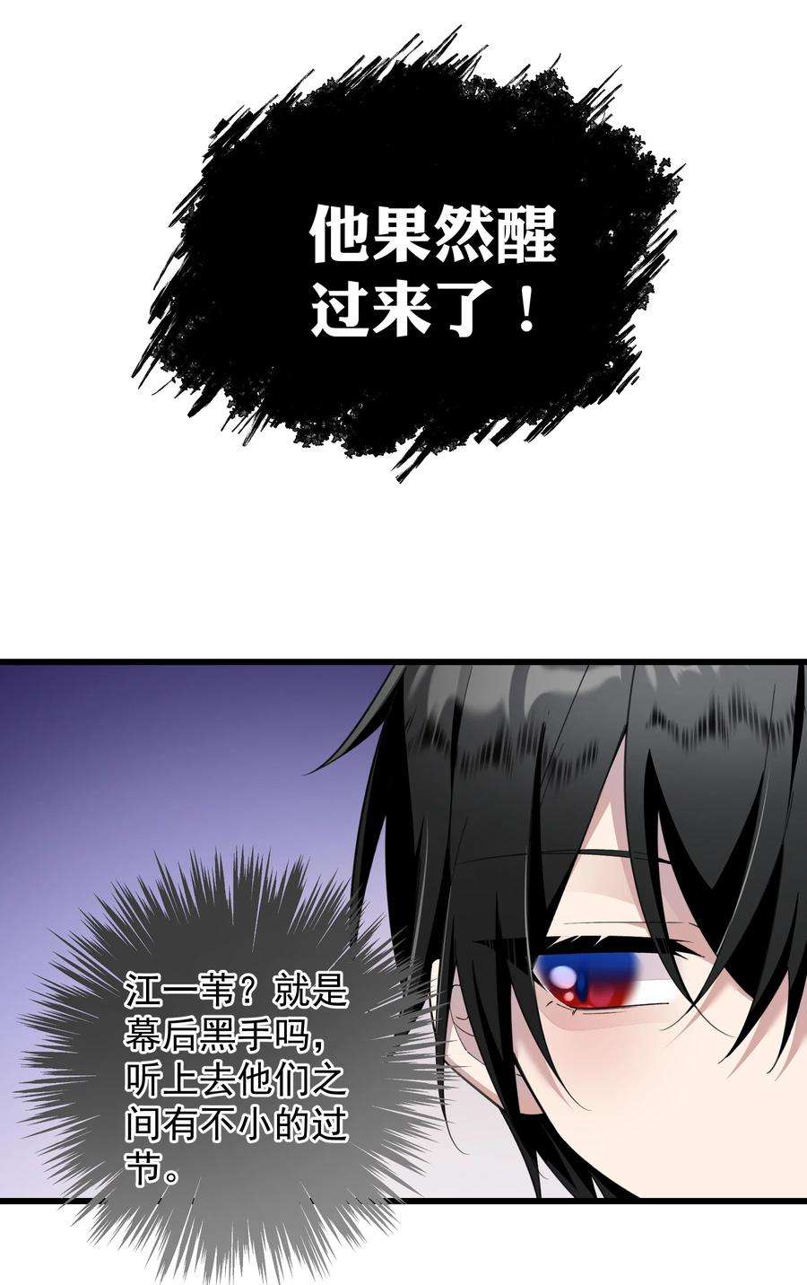 你们阎王怎么都这样？！012 你是谁？