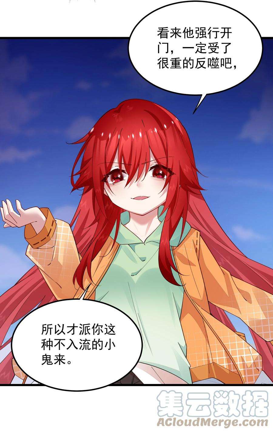 你们阎王怎么都这样？！012 你是谁？