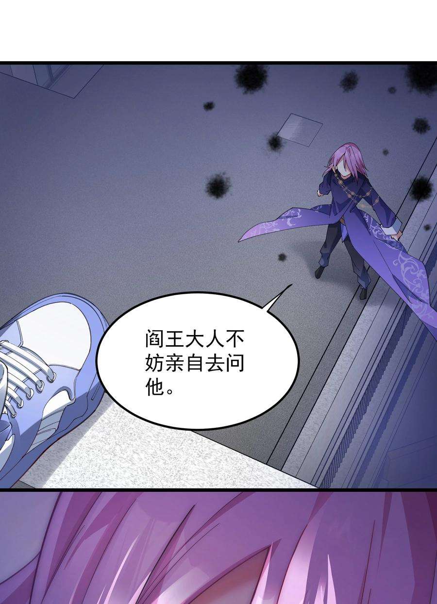 你们阎王怎么都这样？！012 你是谁？