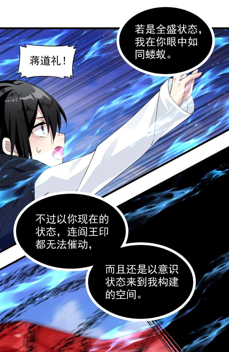 你们阎王怎么都这样？！012 你是谁？