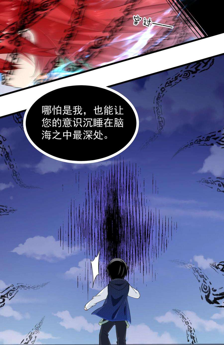 你们阎王怎么都这样？！012 你是谁？