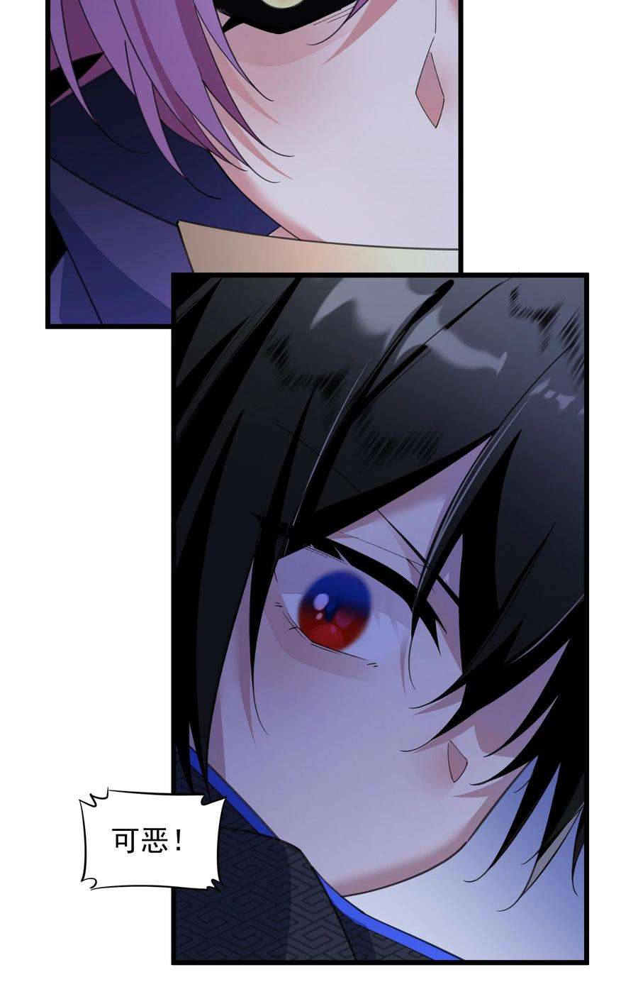 你们阎王怎么都这样？！012 你是谁？