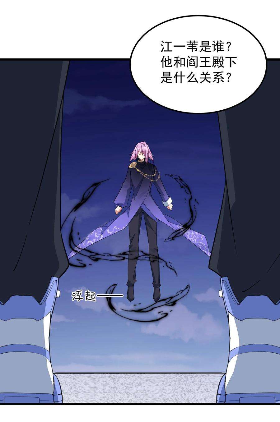 你们阎王怎么都这样？！012 你是谁？