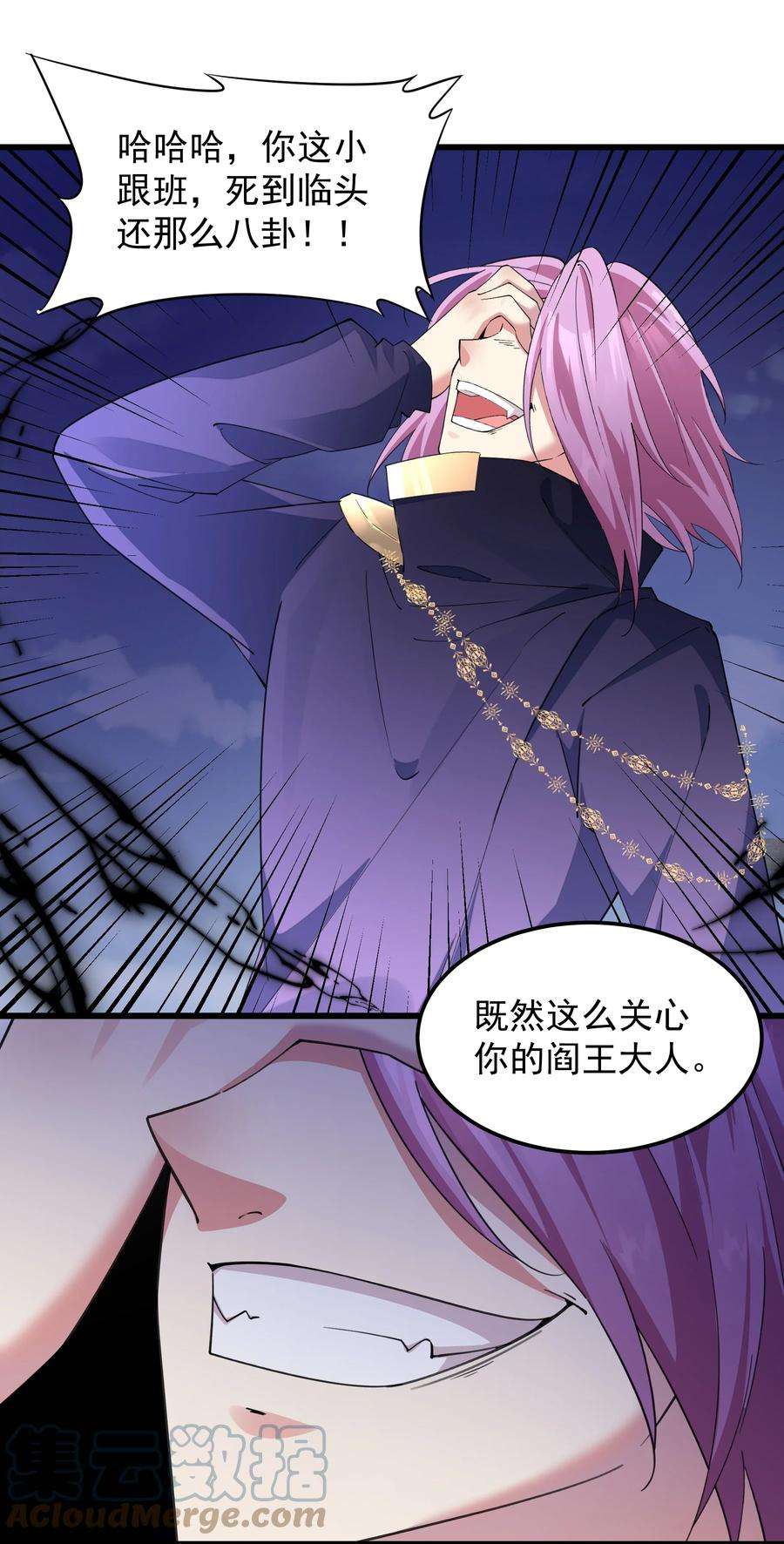 你们阎王怎么都这样？！012 你是谁？