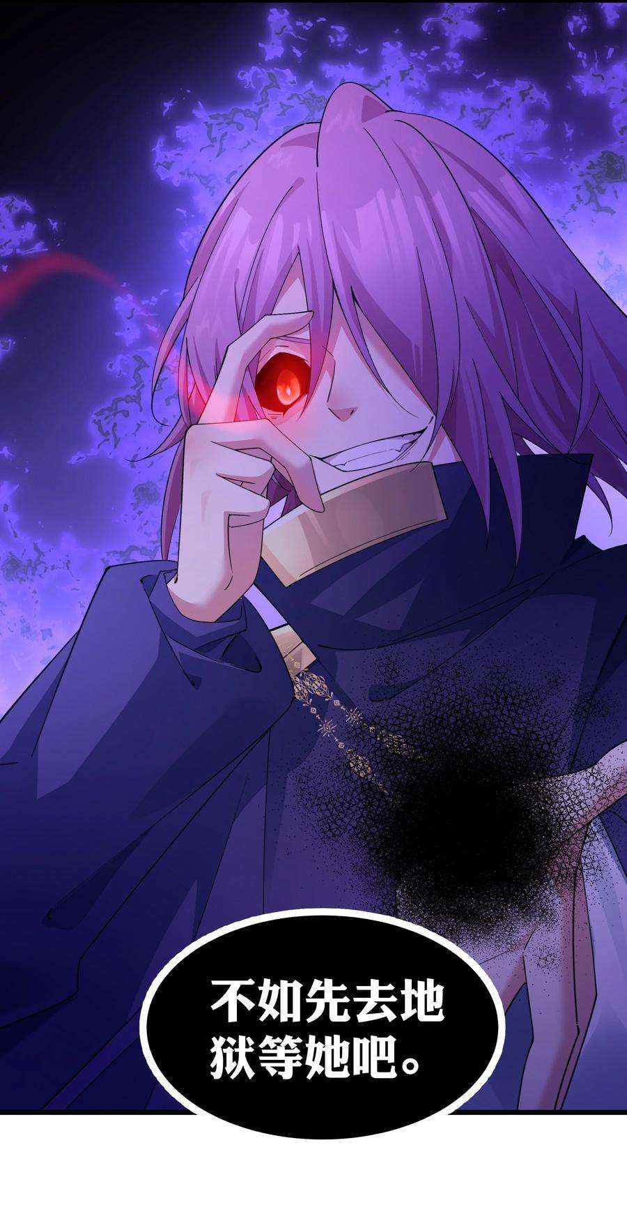 你们阎王怎么都这样？！012 你是谁？