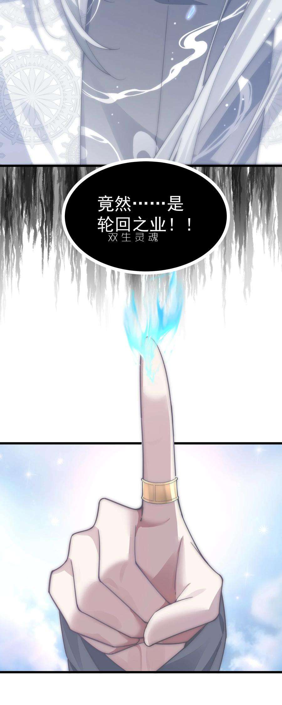 你们阎王怎么都这样？！012 你是谁？