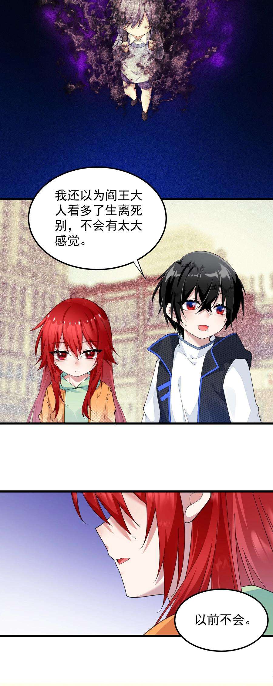 你们阎王怎么都这样？！012 你是谁？