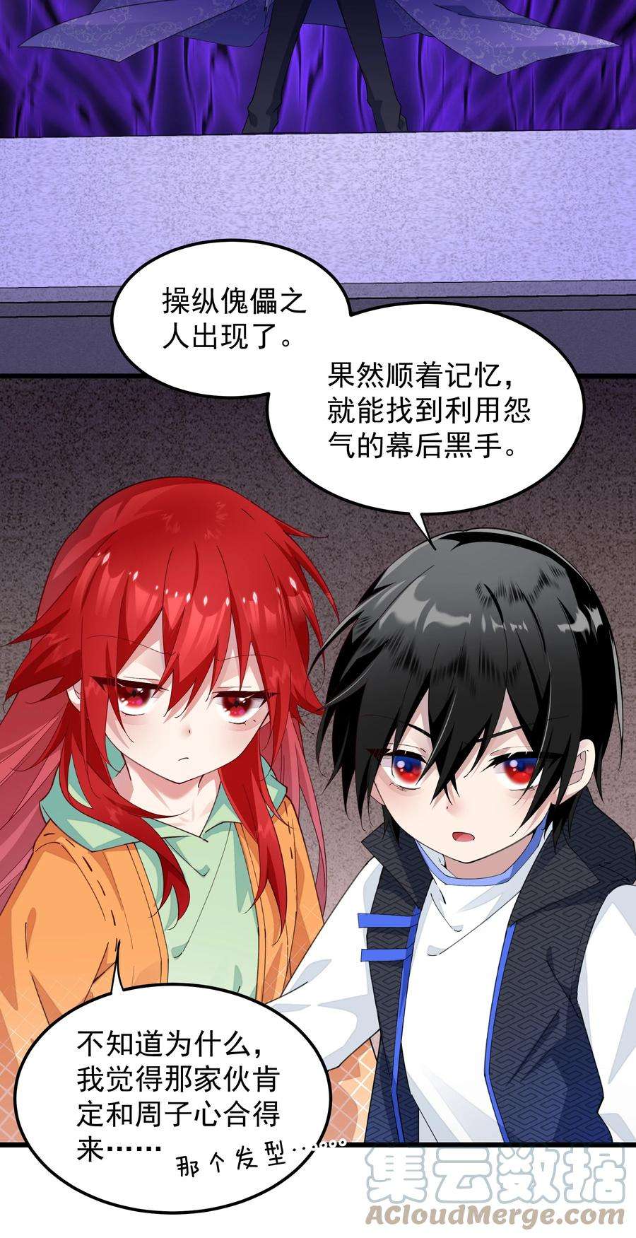 你们阎王怎么都这样？！012 你是谁？