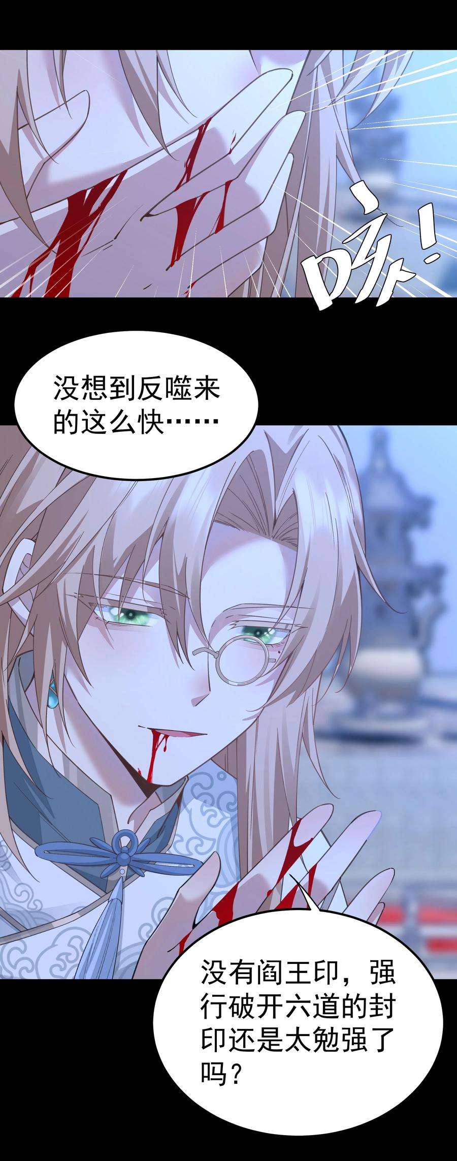 你们阎王怎么都这样？！013 阎王大人的真身