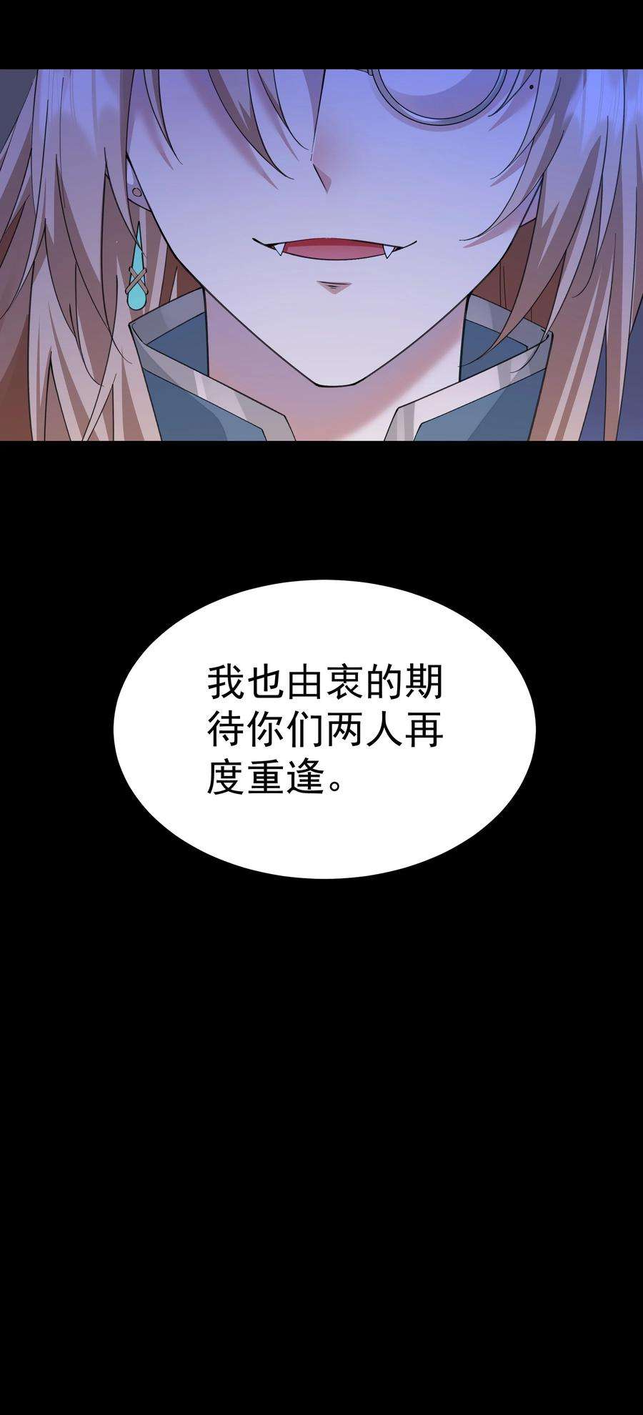 你们阎王怎么都这样？！013 阎王大人的真身