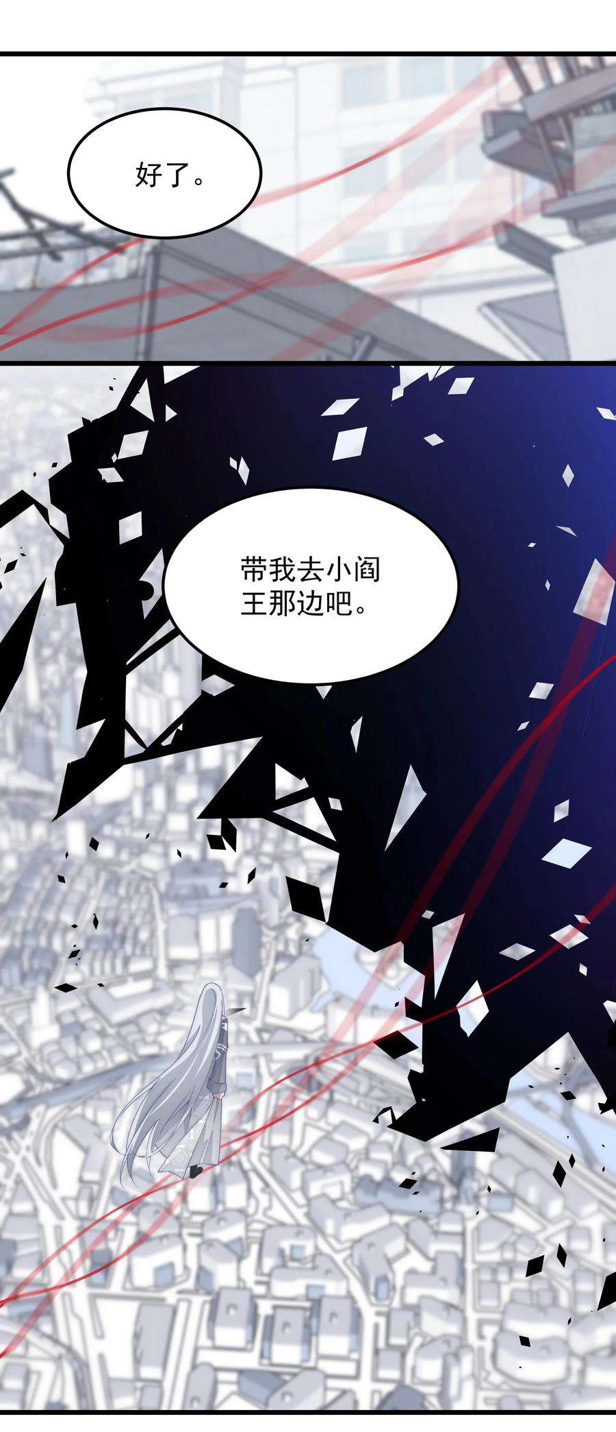 你们阎王怎么都这样？！013 阎王大人的真身