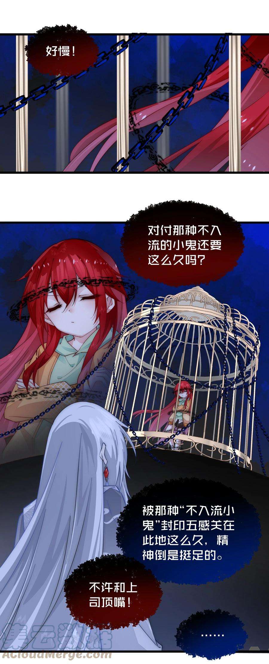 你们阎王怎么都这样？！013 阎王大人的真身