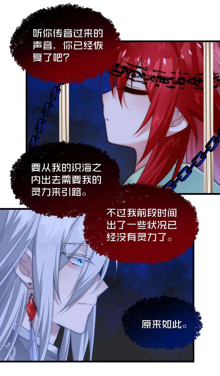 你们阎王怎么都这样？！013 阎王大人的真身