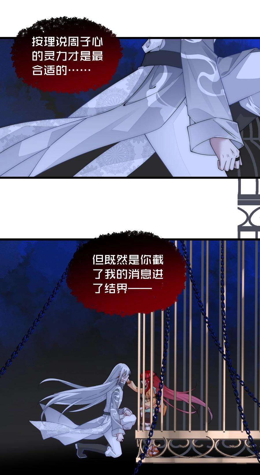 你们阎王怎么都这样？！013 阎王大人的真身