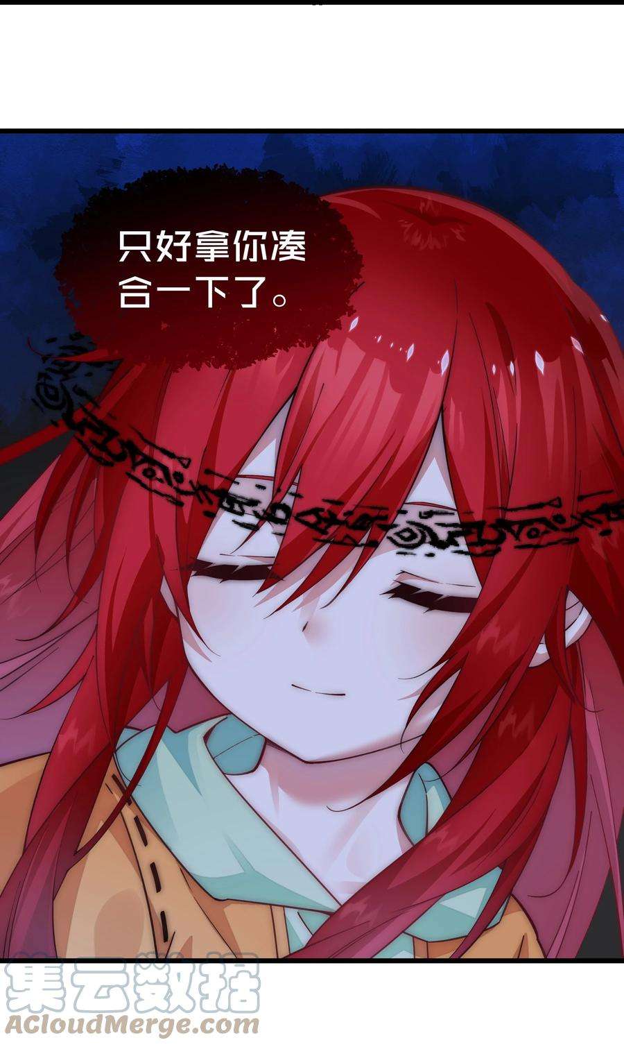 你们阎王怎么都这样？！013 阎王大人的真身