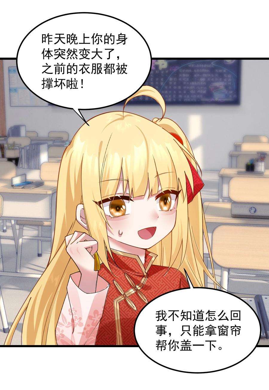 你们阎王怎么都这样？！013 阎王大人的真身