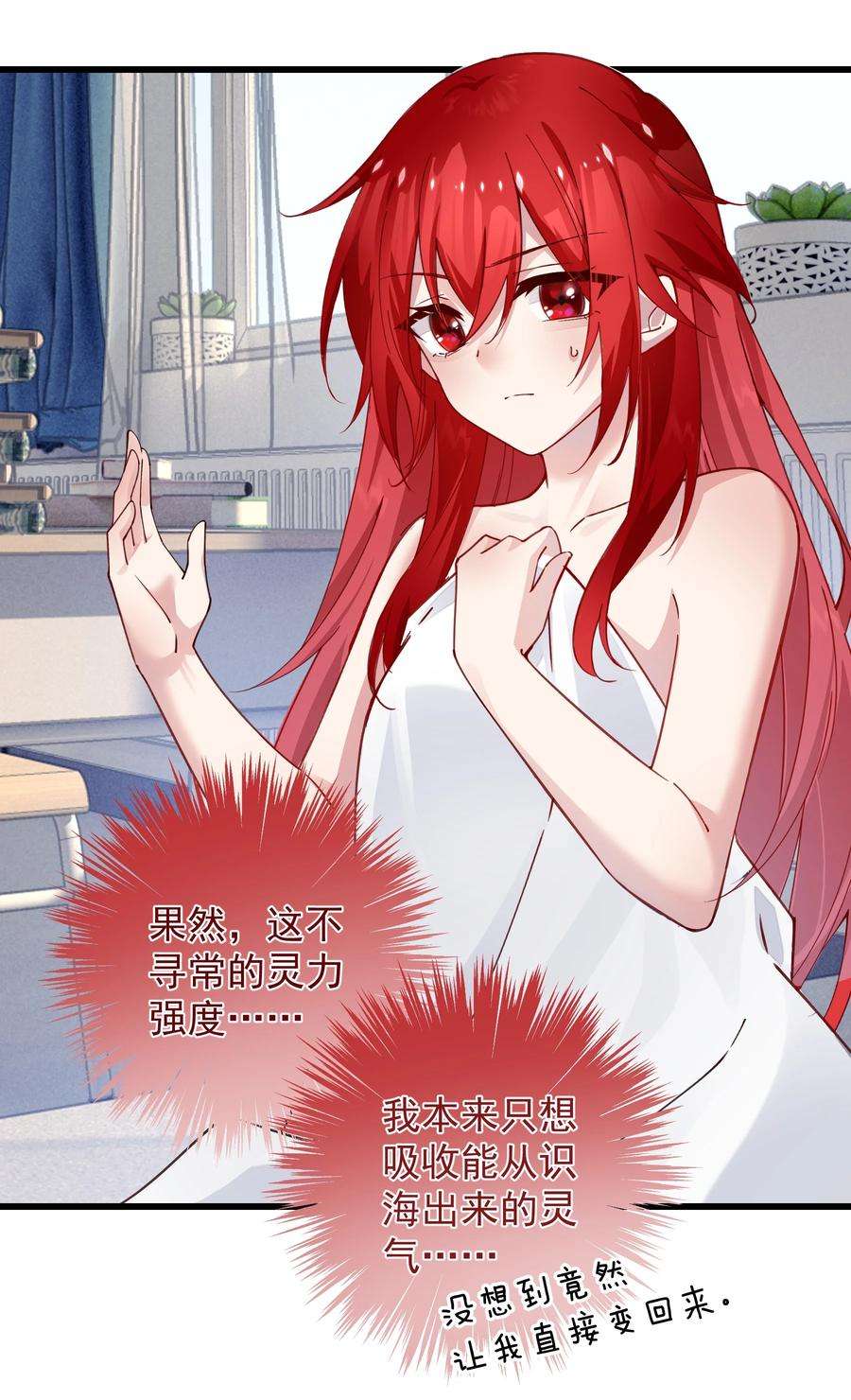 你们阎王怎么都这样？！013 阎王大人的真身
