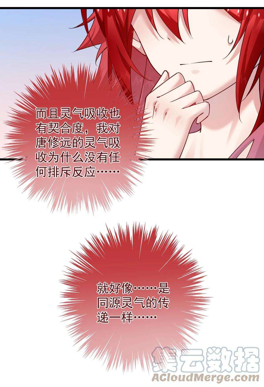 你们阎王怎么都这样？！013 阎王大人的真身
