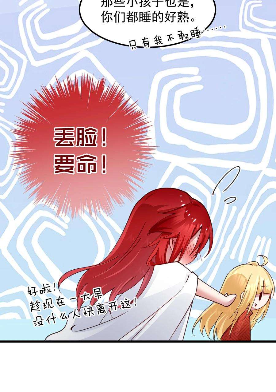 你们阎王怎么都这样？！013 阎王大人的真身