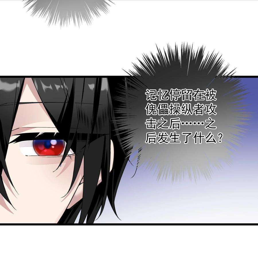 你们阎王怎么都这样？！013 阎王大人的真身