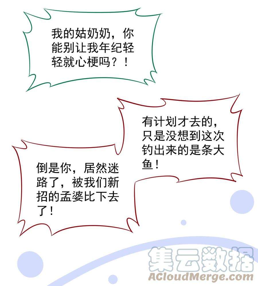 你们阎王怎么都这样？！013 阎王大人的真身