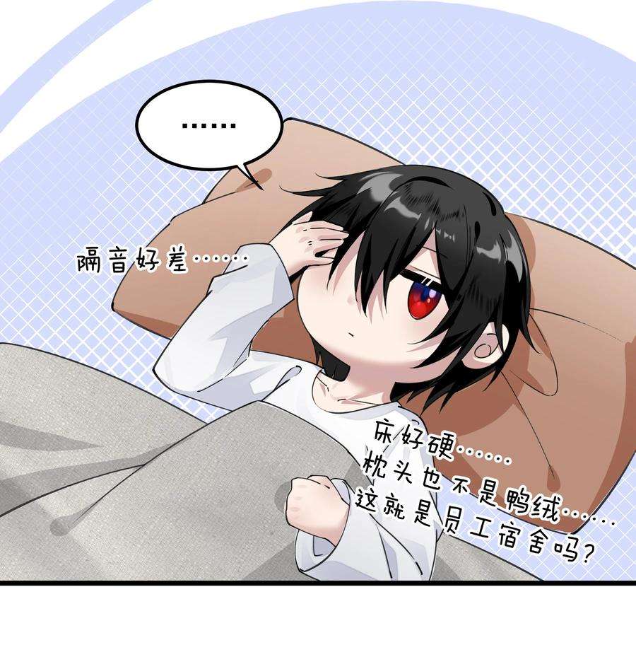 你们阎王怎么都这样？！013 阎王大人的真身