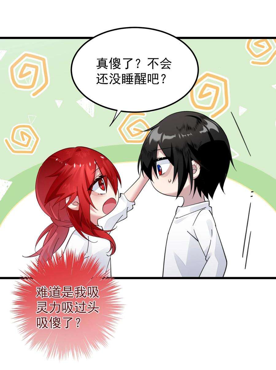 你们阎王怎么都这样？！013 阎王大人的真身