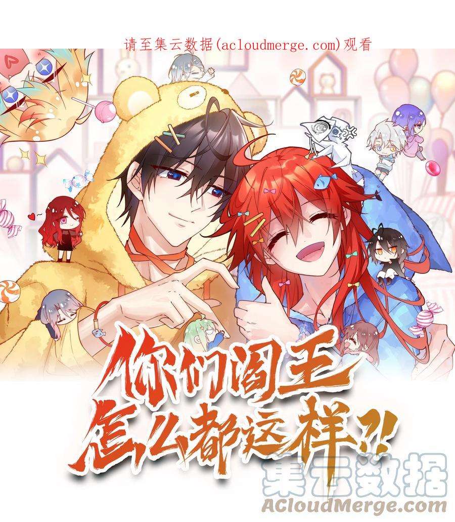 你们阎王怎么都这样？！014 不愧是我的人