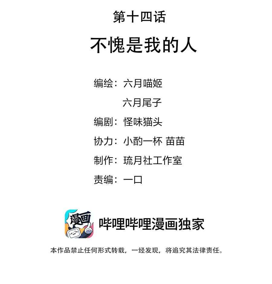 你们阎王怎么都这样？！014 不愧是我的人