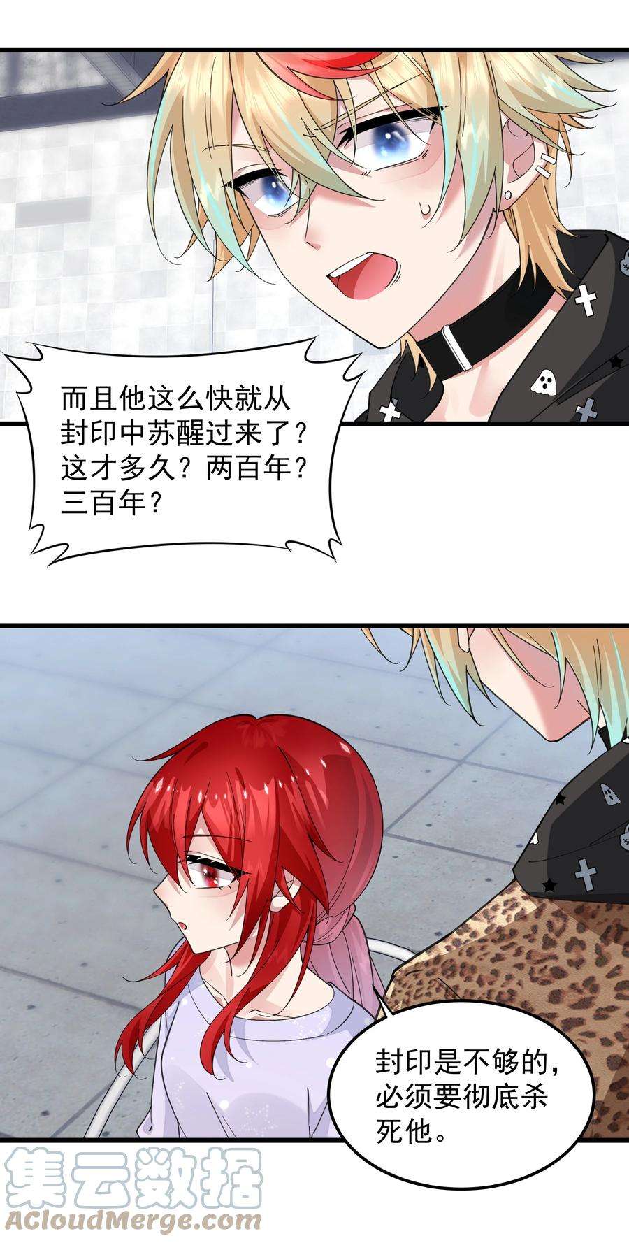 你们阎王怎么都这样？！014 不愧是我的人