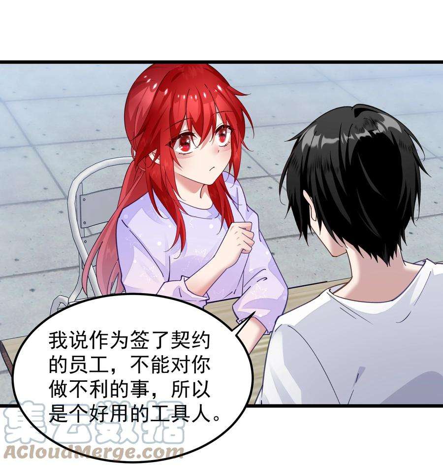 你们阎王怎么都这样？！014 不愧是我的人
