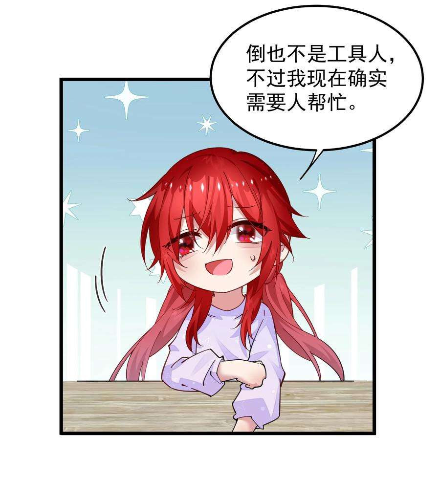 你们阎王怎么都这样？！014 不愧是我的人