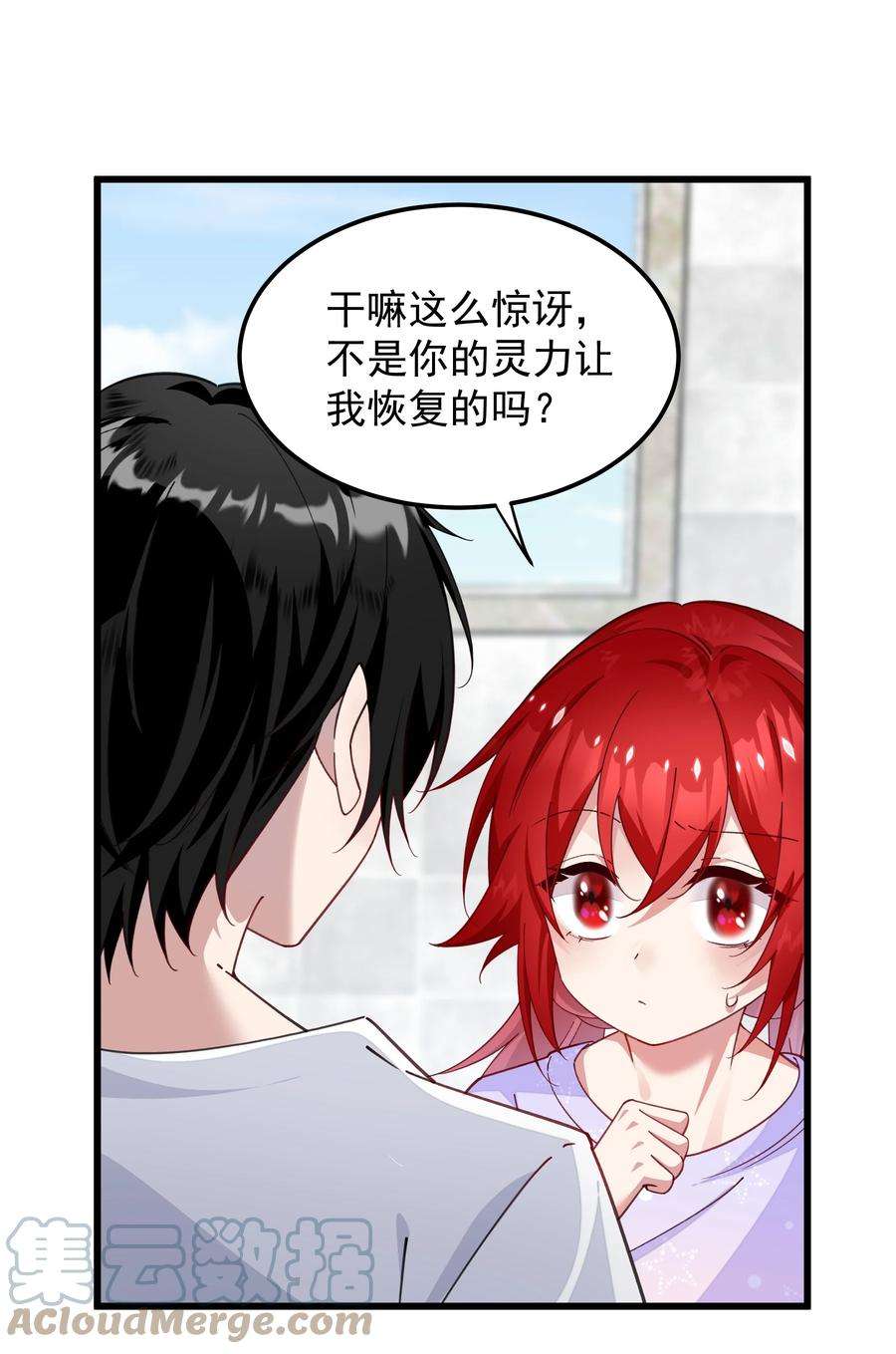 你们阎王怎么都这样？！014 不愧是我的人