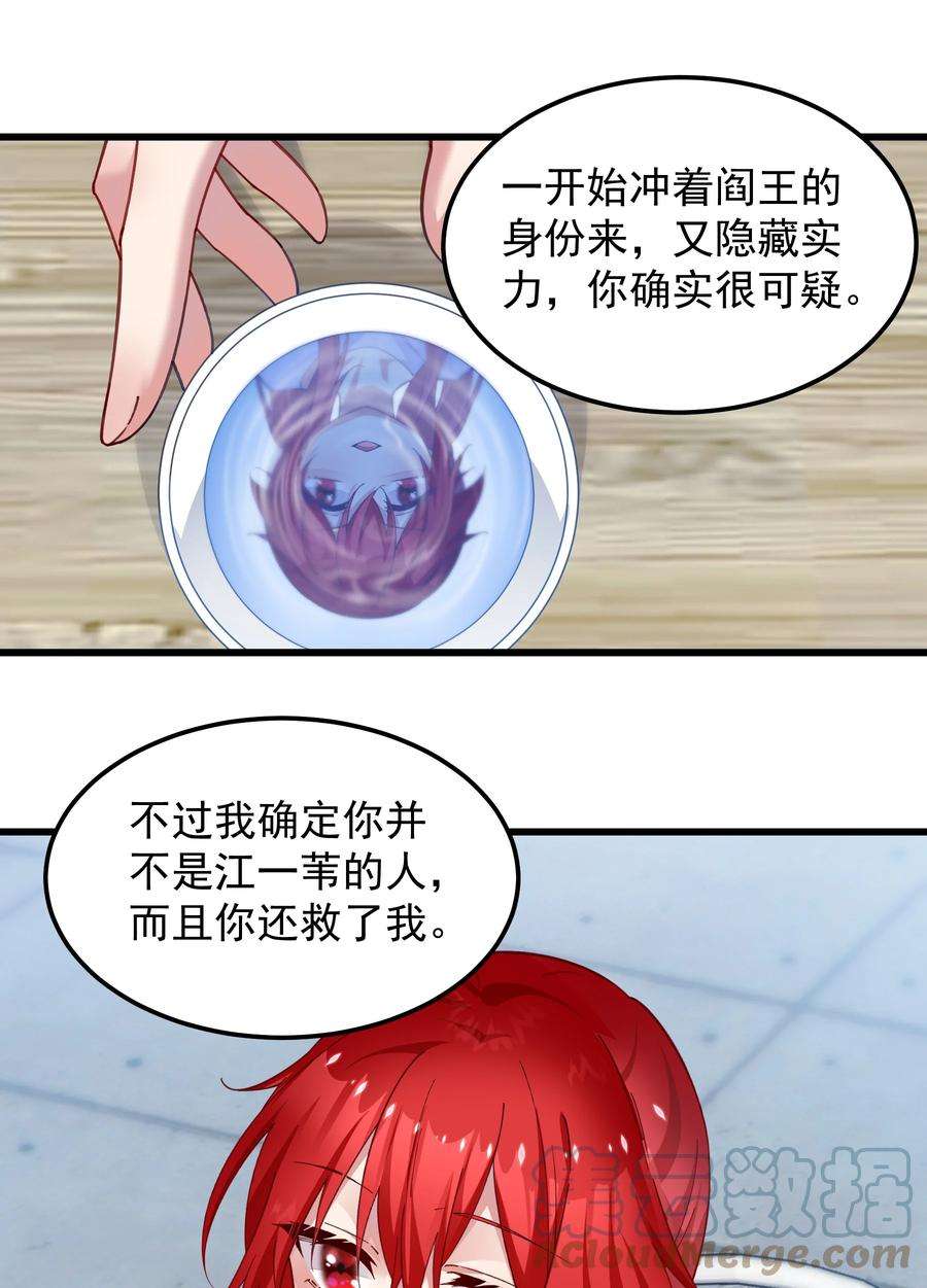 你们阎王怎么都这样？！014 不愧是我的人