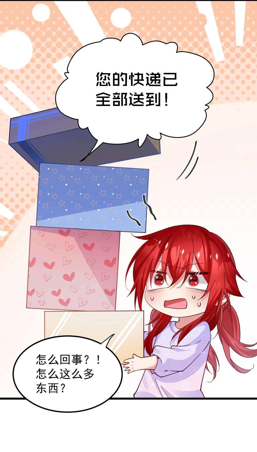 你们阎王怎么都这样？！014 不愧是我的人