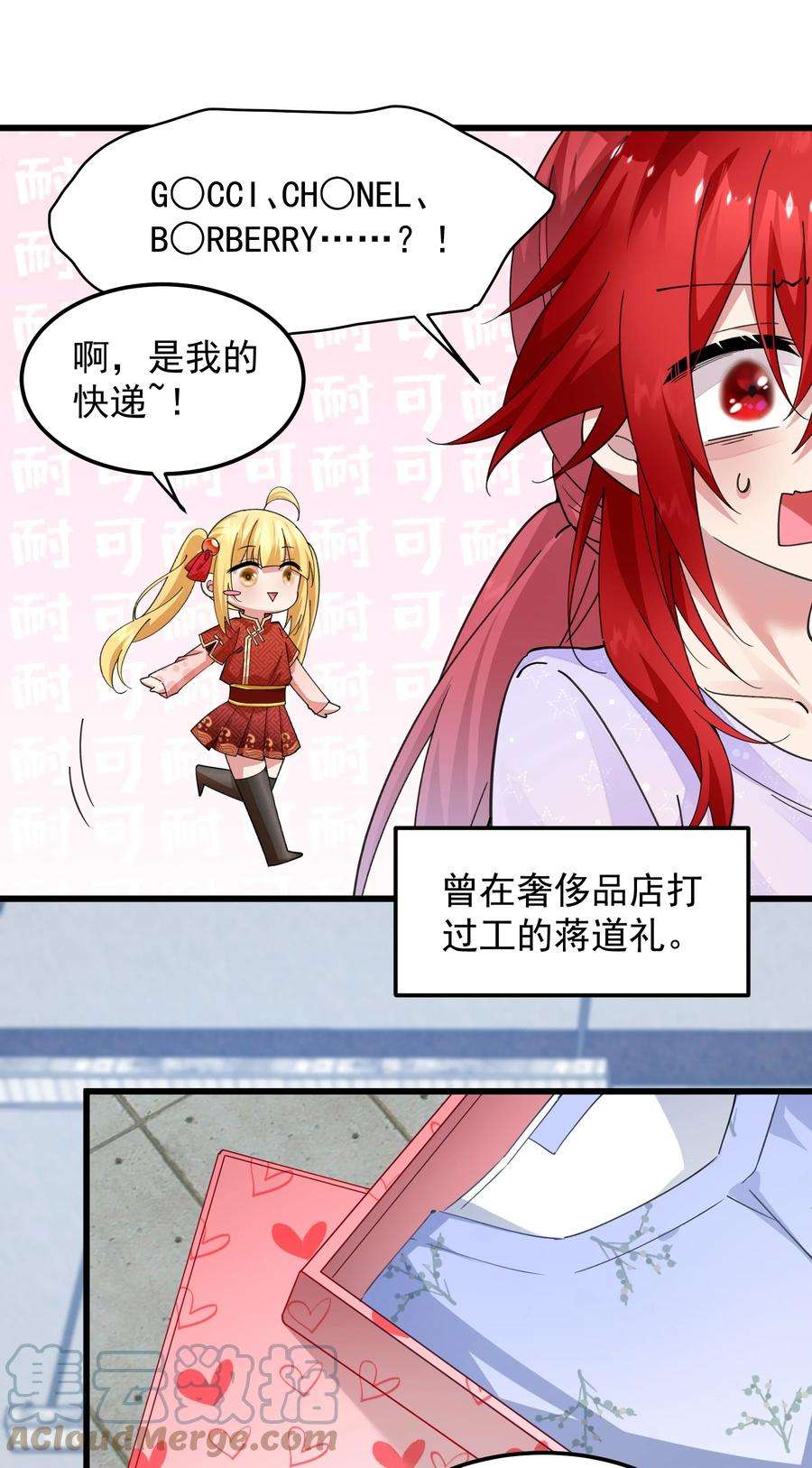 你们阎王怎么都这样？！014 不愧是我的人