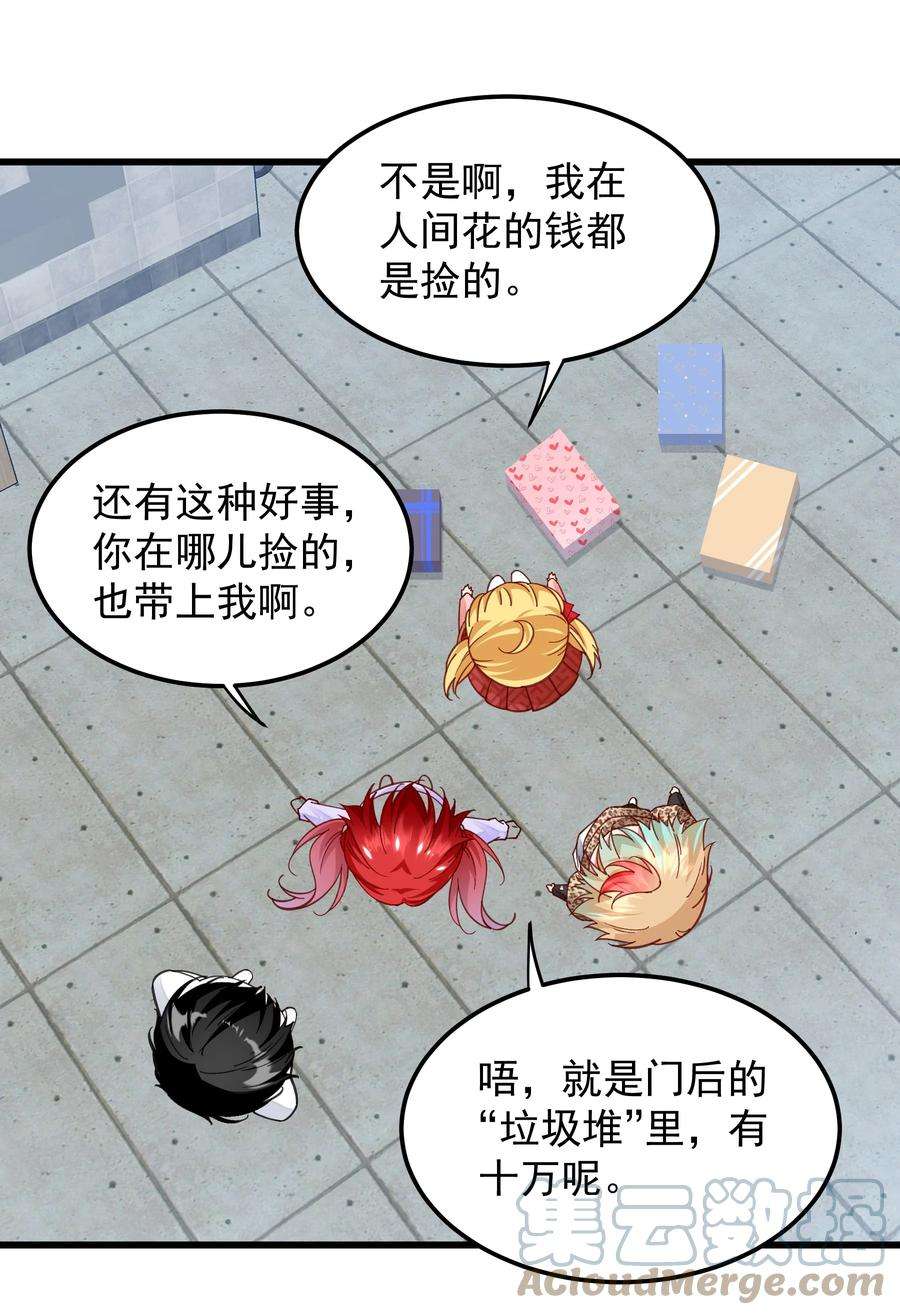 你们阎王怎么都这样？！014 不愧是我的人