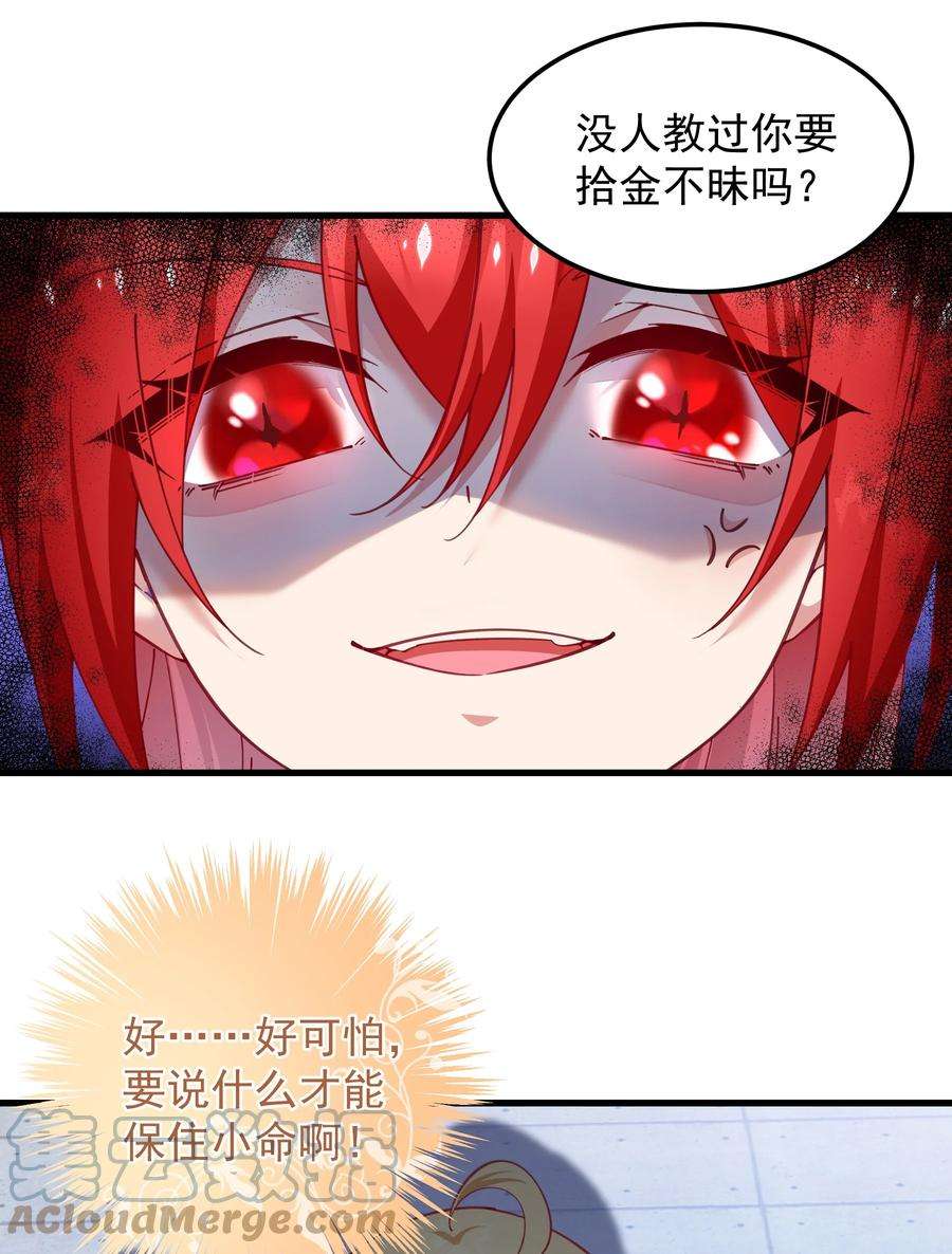 你们阎王怎么都这样？！014 不愧是我的人
