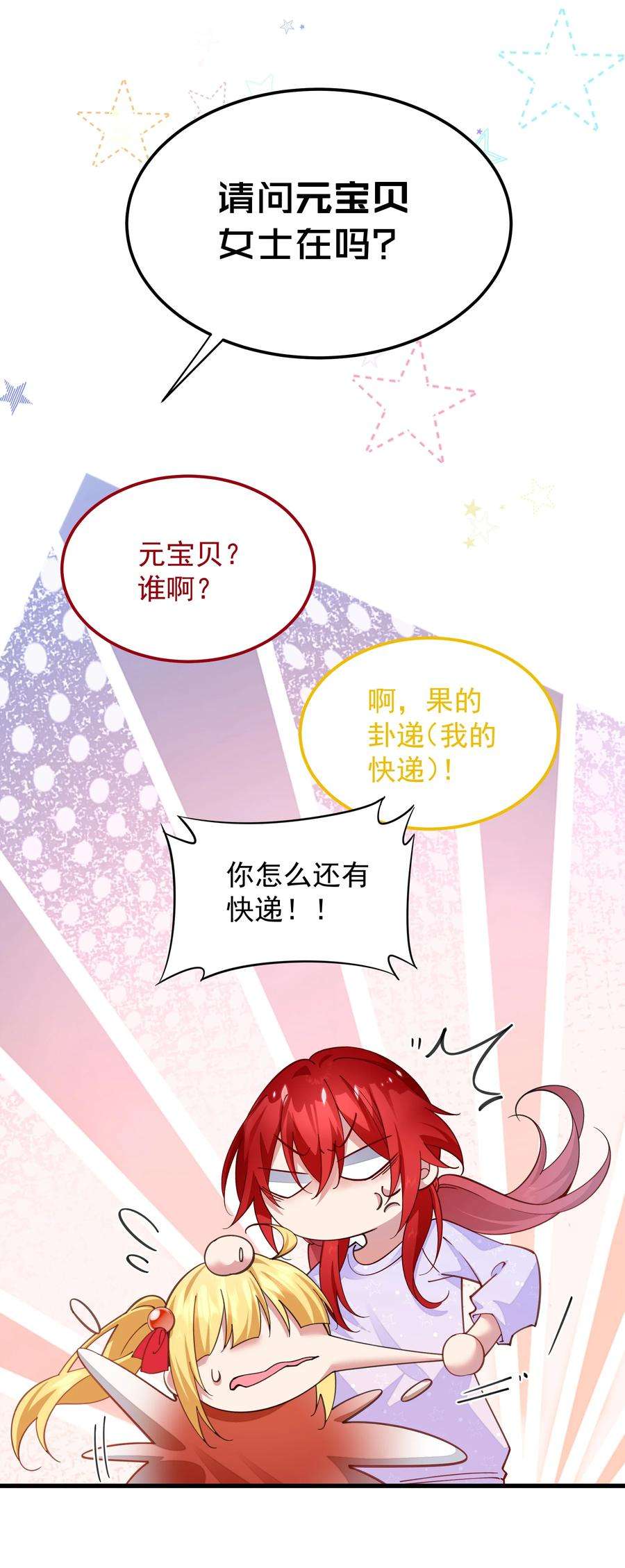 你们阎王怎么都这样？！014 不愧是我的人